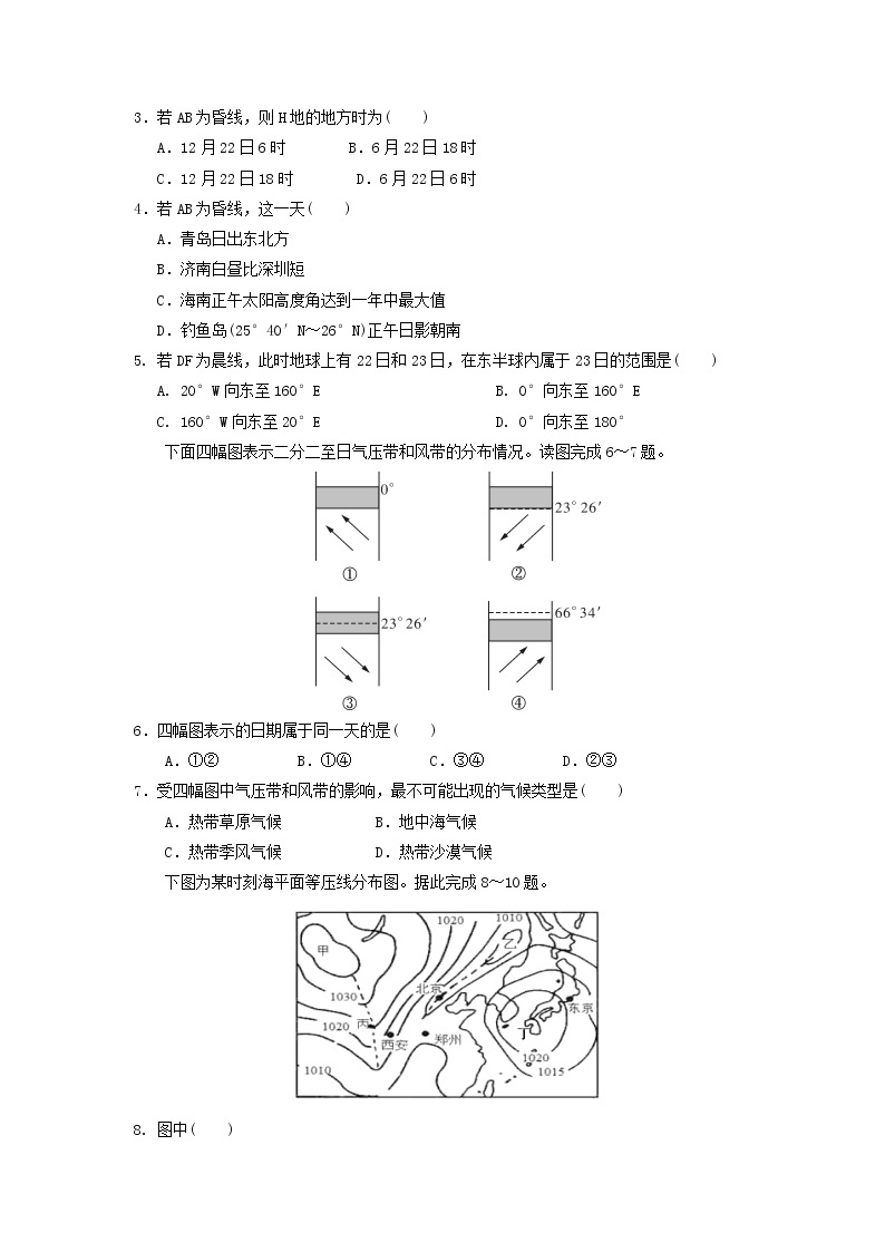 【地理】广东省深圳市高级中学2018-2019学年高一下学期期中考试02