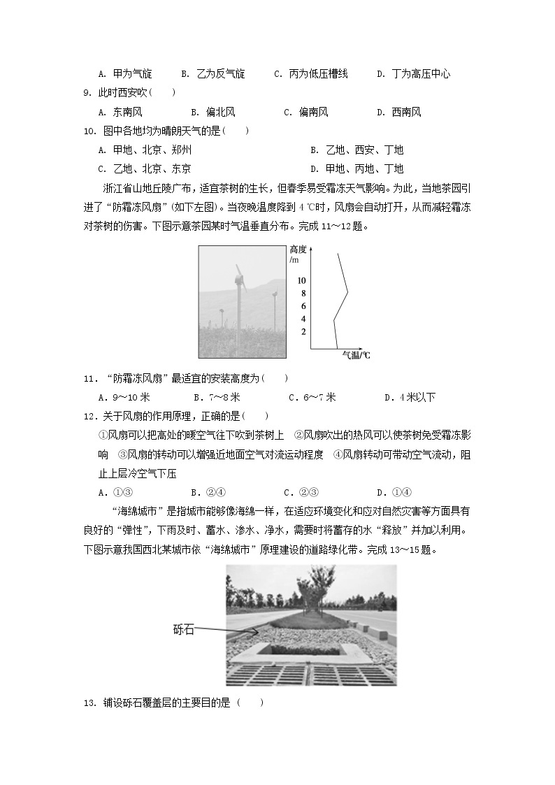 【地理】广东省深圳市高级中学2018-2019学年高一下学期期中考试03