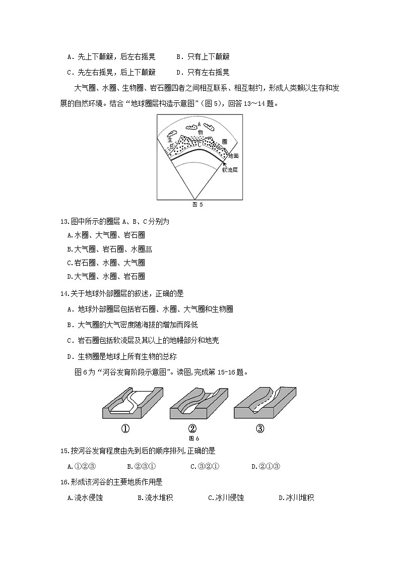 【地理】江苏省扬州中学2018-2019学年高一上学期期中考试03