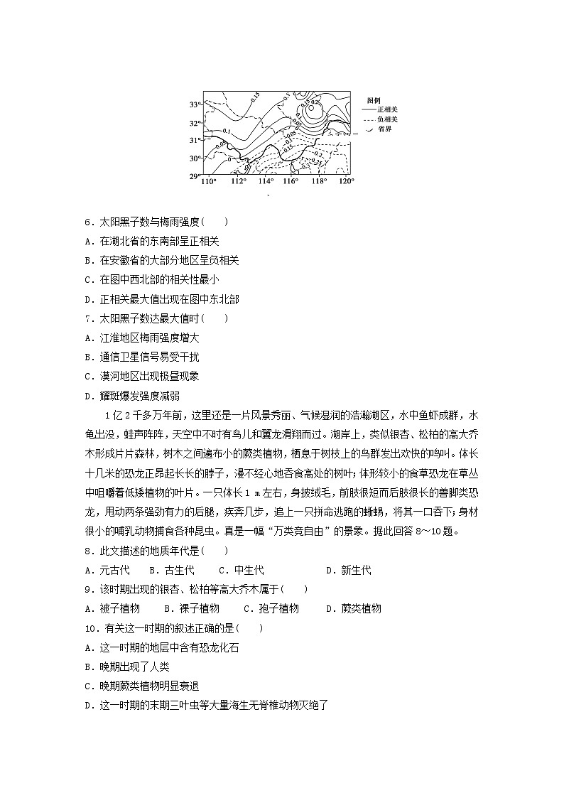 【地理】山东省新泰市第二中学2019-2020学年高一上学期期中考试02