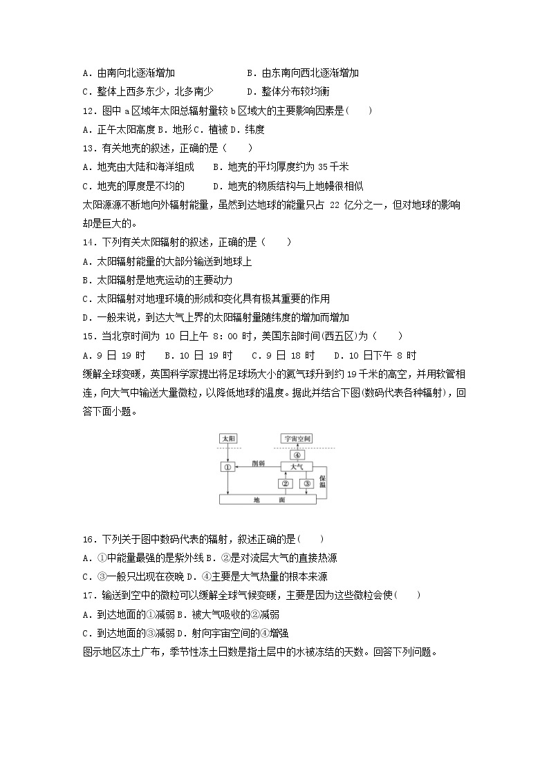 【地理】四川省泸州市泸县第二中学2019-2020学年高一上学期期中考试03