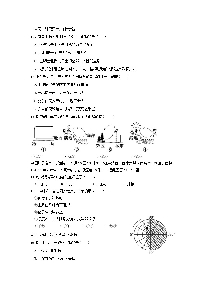 【地理】吉林省扶余市第一中学2018-2019学年高一上学期期中考试03