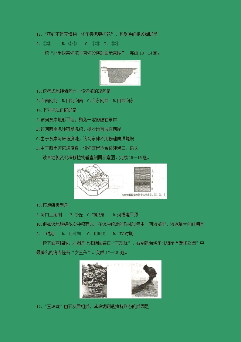 【地理】江苏省阜宁中学2018-2019学年高一上学期期中考试03