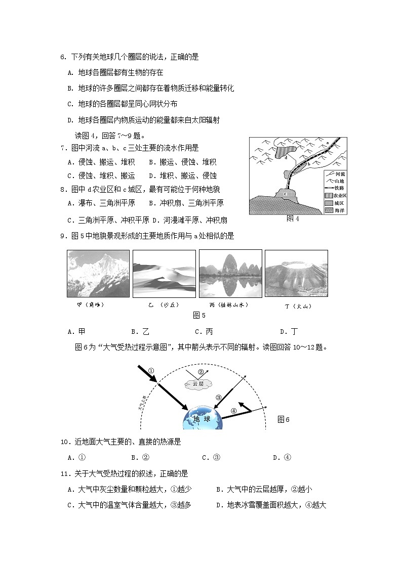 【地理】江苏省邗江中学2018-2019学年高一上学期期中考试02