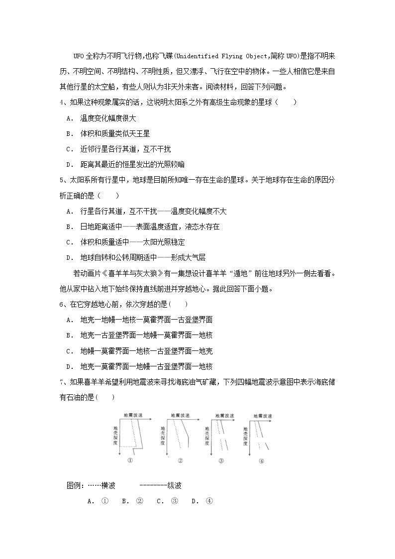 【地理】江苏省吕叔湘中学2018-2019学年高一上学期期中考试02