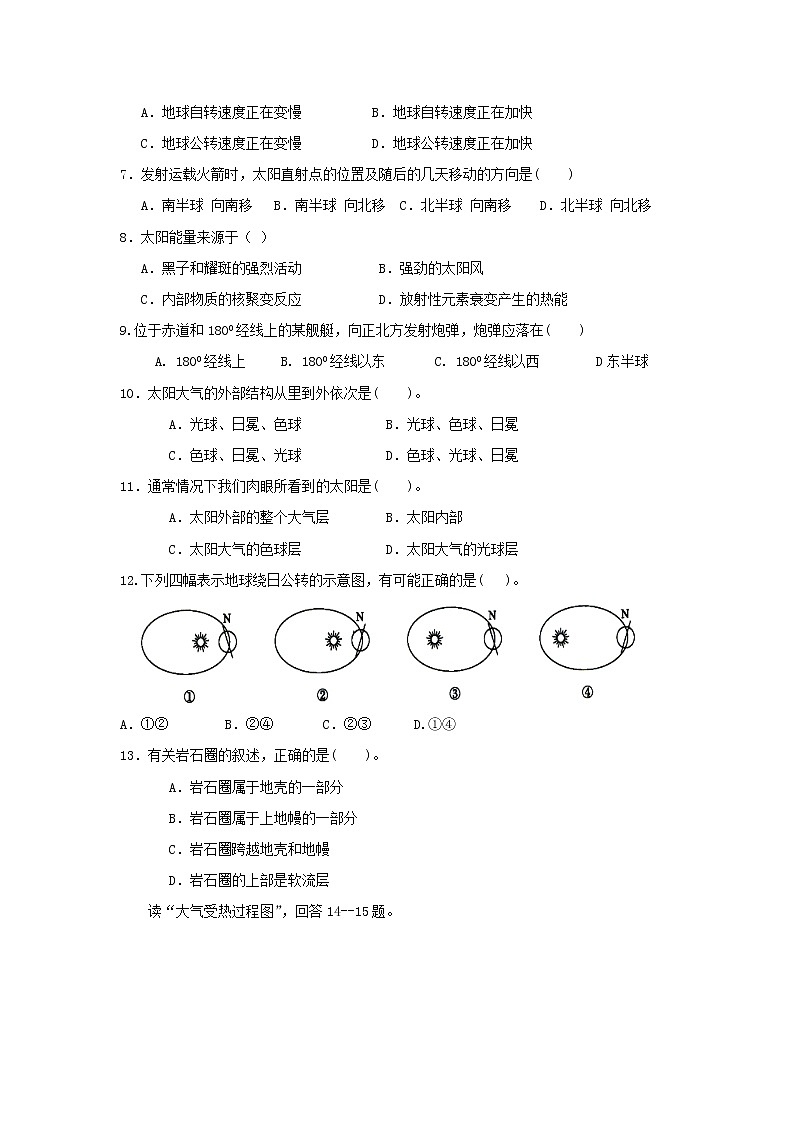 【地理】福建省厦门湖滨中学2019-2020学年高一上学期期中考试02