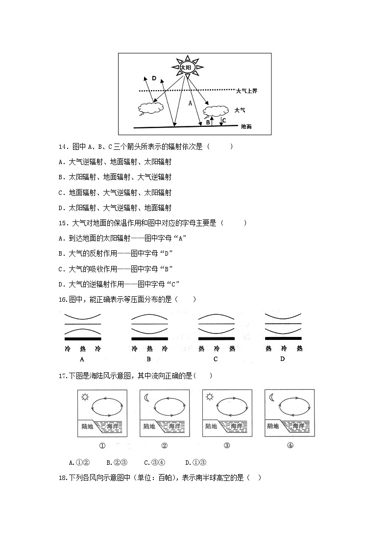 【地理】福建省厦门湖滨中学2019-2020学年高一上学期期中考试03