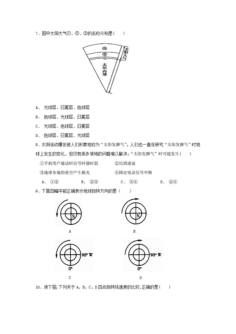 【地理】贵州省铜仁市第一中学2018-2019学年高一上学期期中考试02
