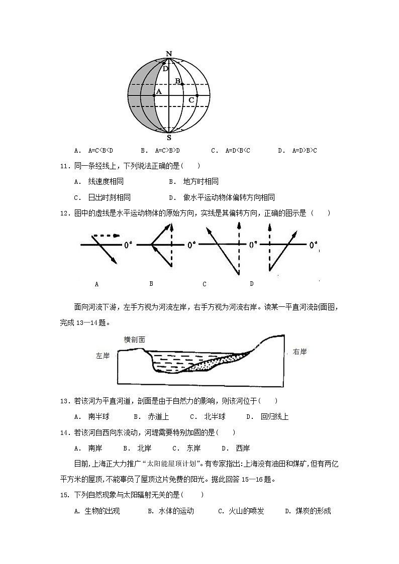 【地理】贵州省铜仁市第一中学2018-2019学年高一上学期期中考试03