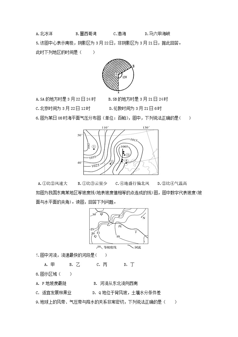 【地理】安徽省明光市远翔实验学校2018-2019学年高一上学期期中模拟考试02