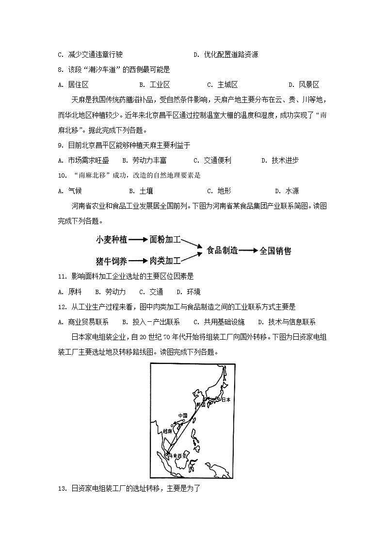 【地理】江西省南昌市安义中学2018-2019学年高一下学期期末考试03