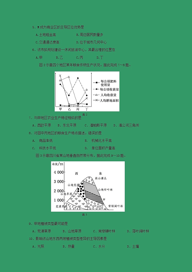 【地理】四川省攀枝花市2018-2019学年高一下学期期末调研检测02