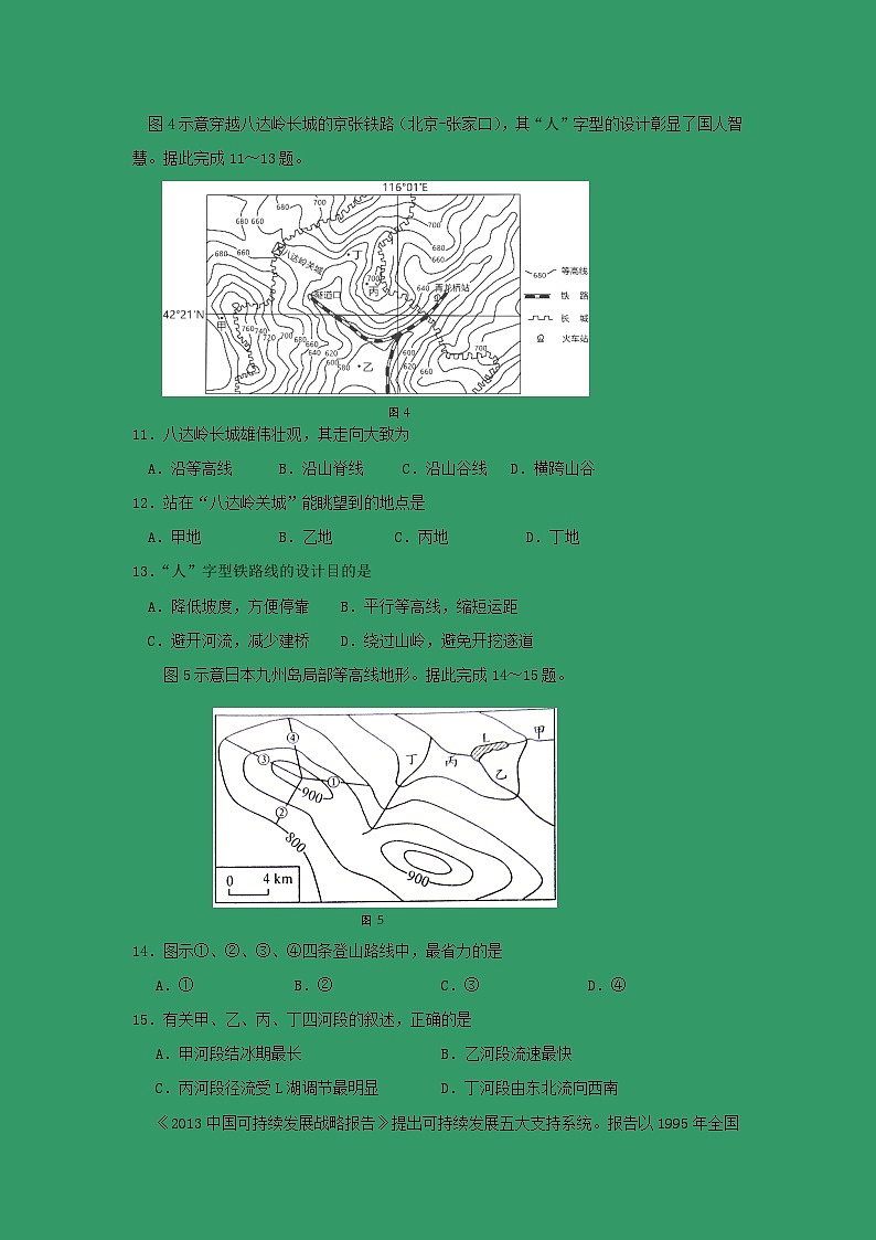 【地理】四川省攀枝花市2018-2019学年高一下学期期末调研检测03