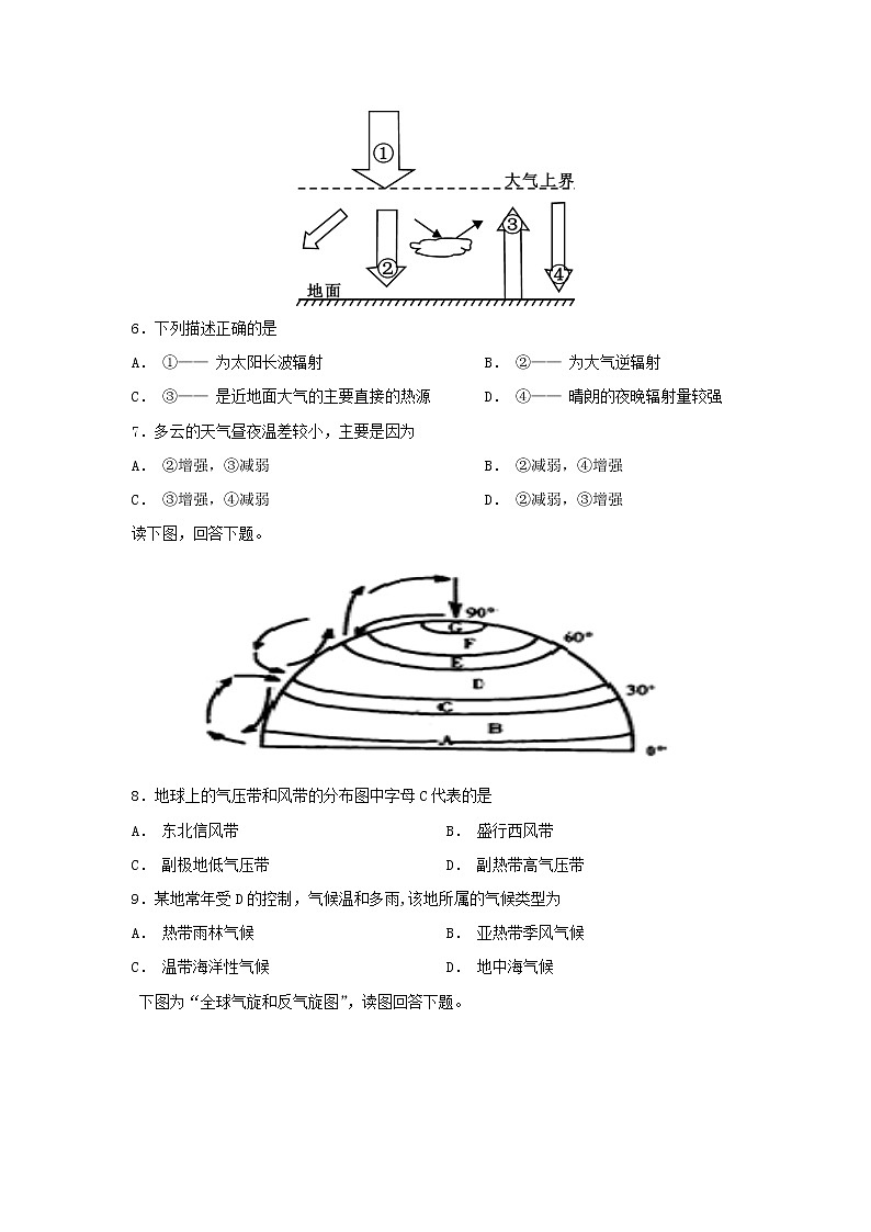 【地理】新疆实验中学2018-2019学年高一上学期期末考试02
