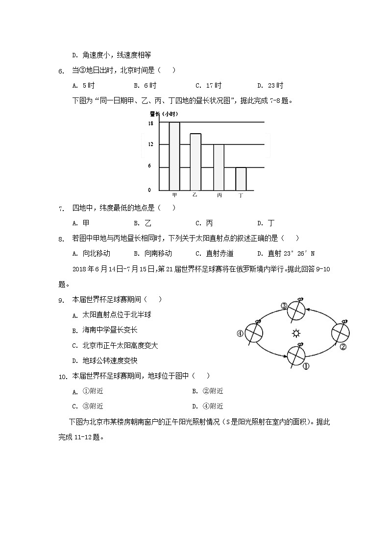 【地理】云南省云天化中学2018-2019学年高一上学期期末考试02