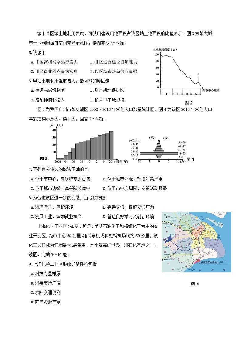【地理】江苏省如皋中学2018-2019学年高一上学期期末教学质量调研 试卷02