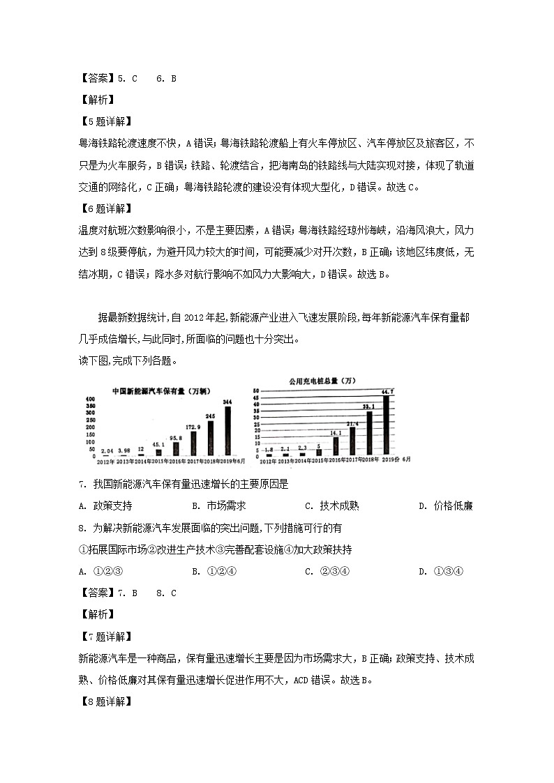 湖北省黄冈市2020届高三9月质量检测地理试题03