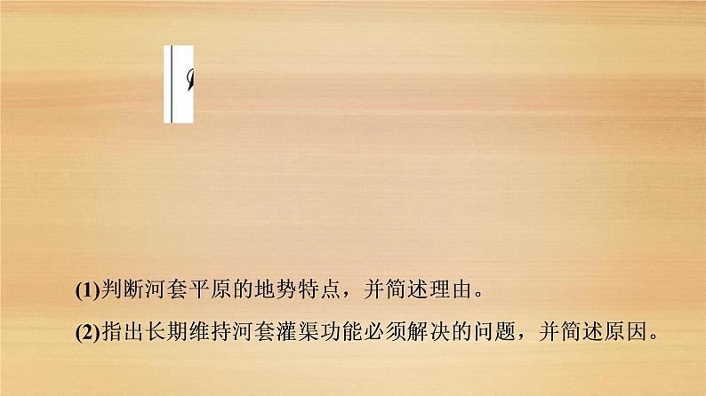 2020届大二轮新突破通用版 :第1部分 专题4 瞄准第Ⅱ卷 规范练高分 与外力作用相关的2个设问方向 课件(23张)03