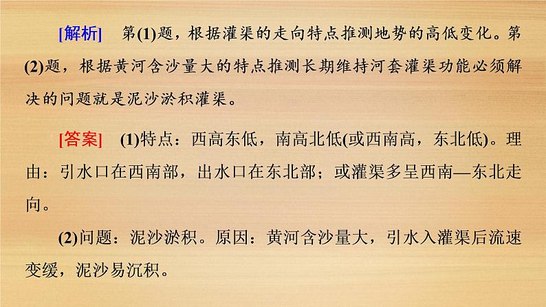 2020届大二轮新突破通用版 :第1部分 专题4 瞄准第Ⅱ卷 规范练高分 与外力作用相关的2个设问方向 课件(23张)04
