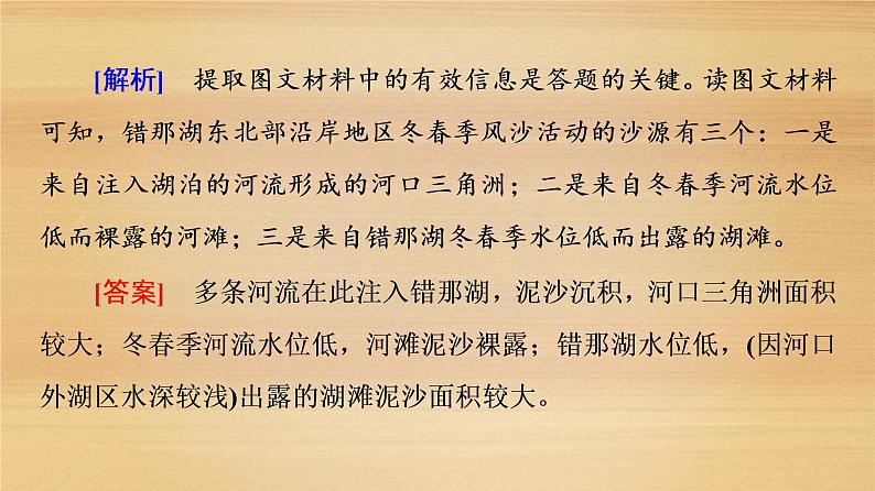 2020届大二轮新突破通用版 :第1部分 专题4 瞄准第Ⅱ卷 规范练高分 与外力作用相关的2个设问方向 课件(23张)06