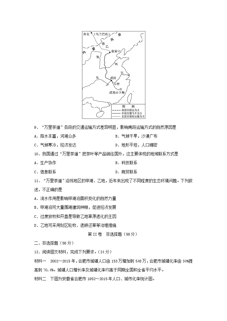 【地理】四川省宜宾市第四中学校2019-2020学年高二下学期第四学月考试试题03