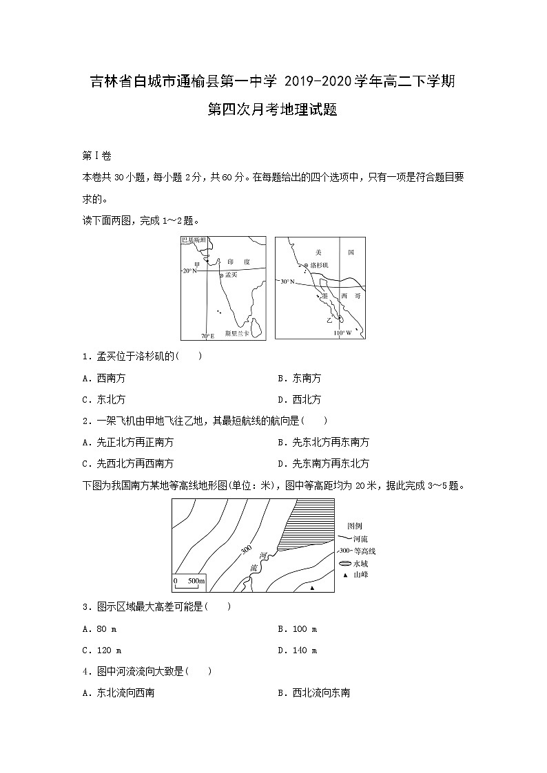 【地理】吉林省白城市通榆县第一中学2019-2020学年高二下学期第四次月考试题01