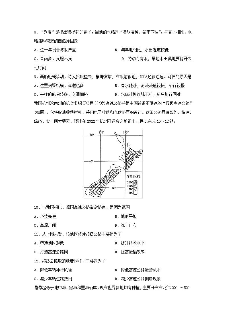 【地理】江西省南昌市新建一中2019-2020学年高二下学期开学考试试题03