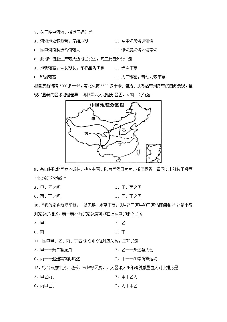 【地理】四川省阆中中学2019-2020学年高二下学期第二次月考试题03