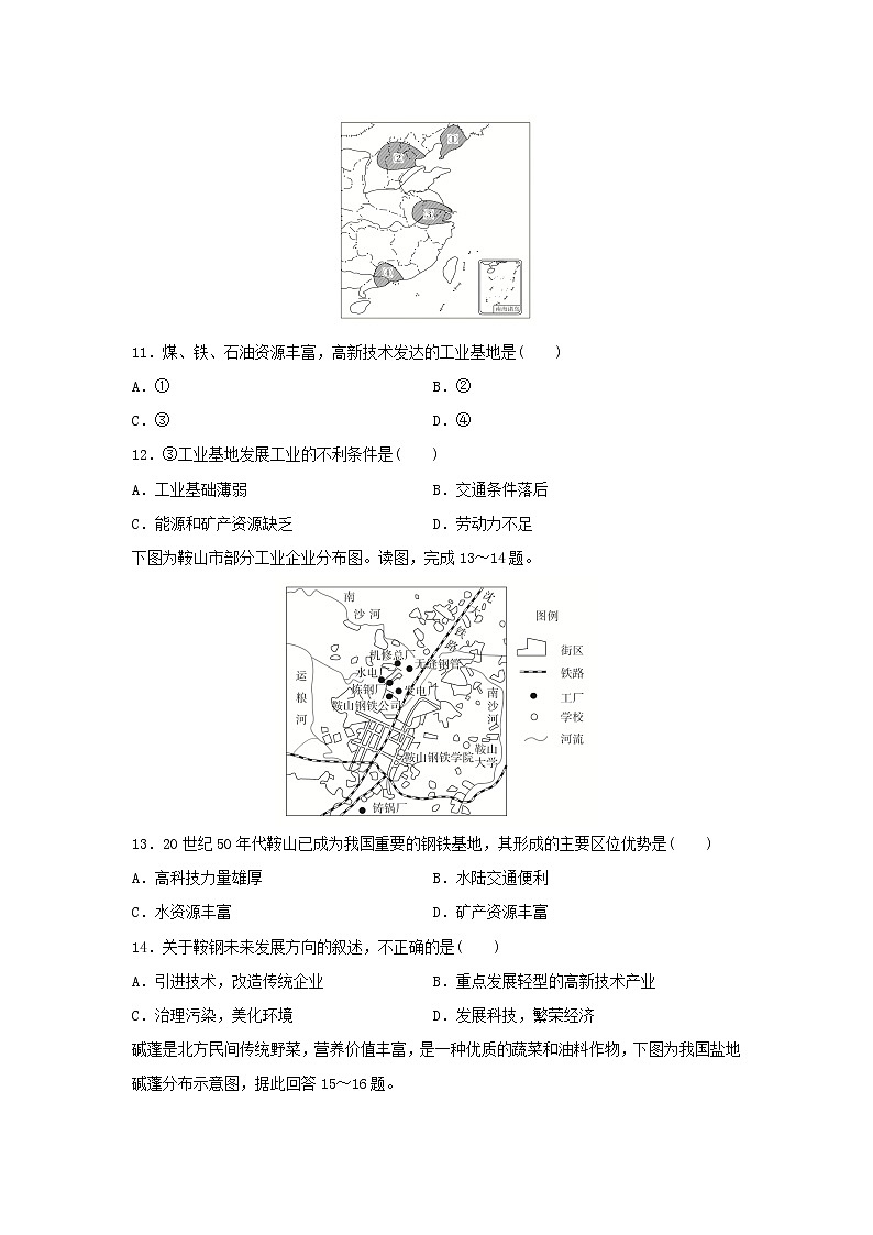 【地理】吉林省汪清县第六中学2019-2020学年高二下学期期中考试试题03