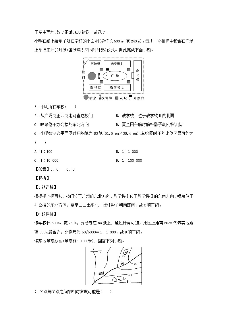 【地理】浙江省东阳中学2019-2020学年高二上学期期中考试试题(解析版)03