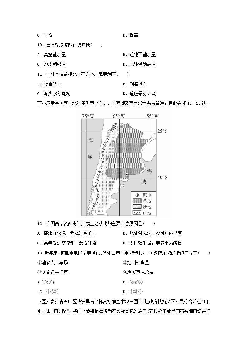 【地理】福建省莆田第一中学2019-2020学年高二上学期期末考试试题03