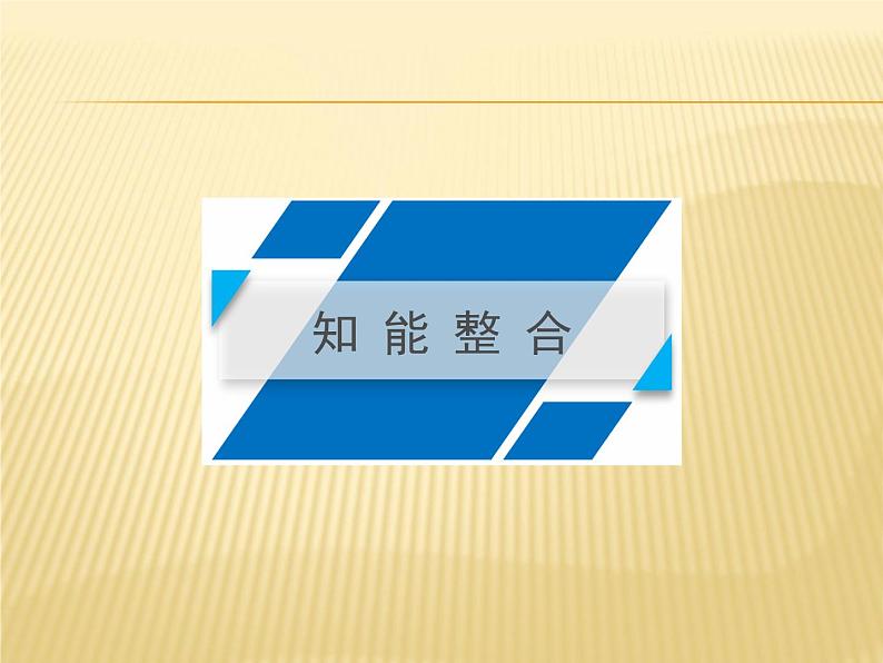 2019届 二轮复习:微专题 8 气温对农业生产的影响 课件(24张)(全国通用)04