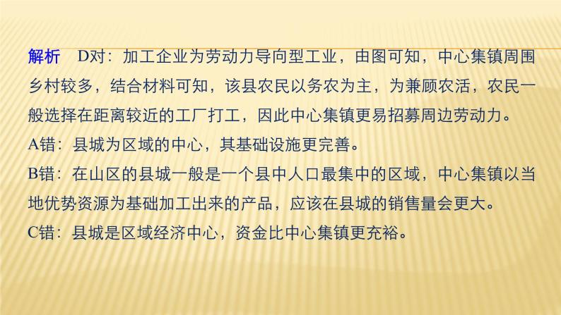 2019届二轮 复习 ：第二部分 专题二 解题技能提升练 14 课件（37张）（全国通用）04