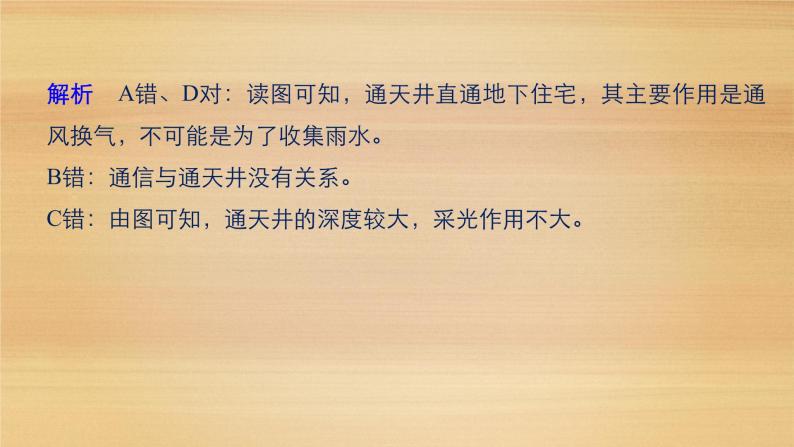 2019届二轮 复习课件：第二部分 专题一 获取和解读信息突破 9 课件(33张 )（全国通用）07