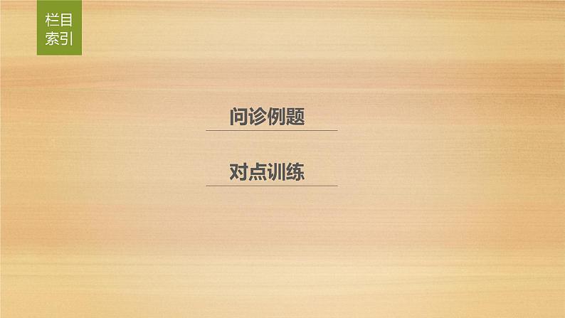 2019届二轮 复习课件:专题七 人口和城市 常考点二 课件(33张 )(全国通用)02