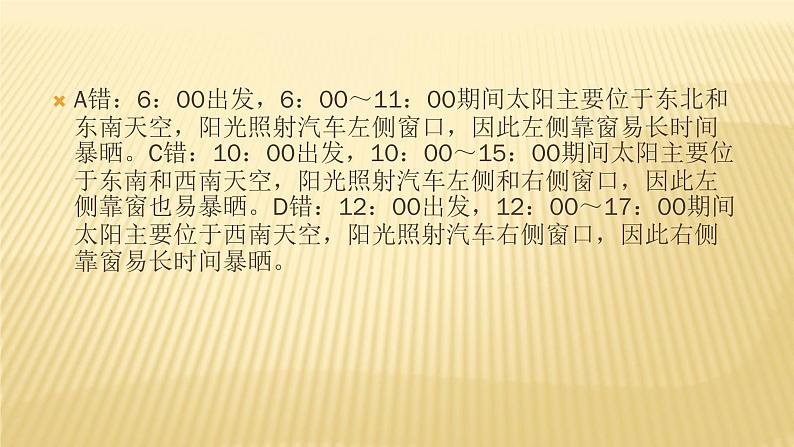 2019届二轮复习 :专题六 人口、城市与交通 第3课时 课件(27张)(全国通用)06