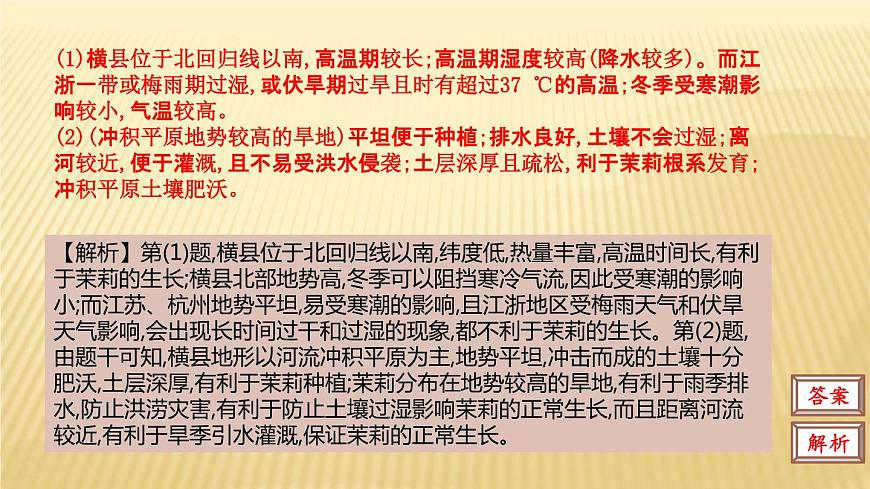 2019屆二輪復(fù)習(xí)：第十單元 農(nóng)業(yè)地域的形成與發(fā)展 課件（36張）（全國(guó)通用）第3頁