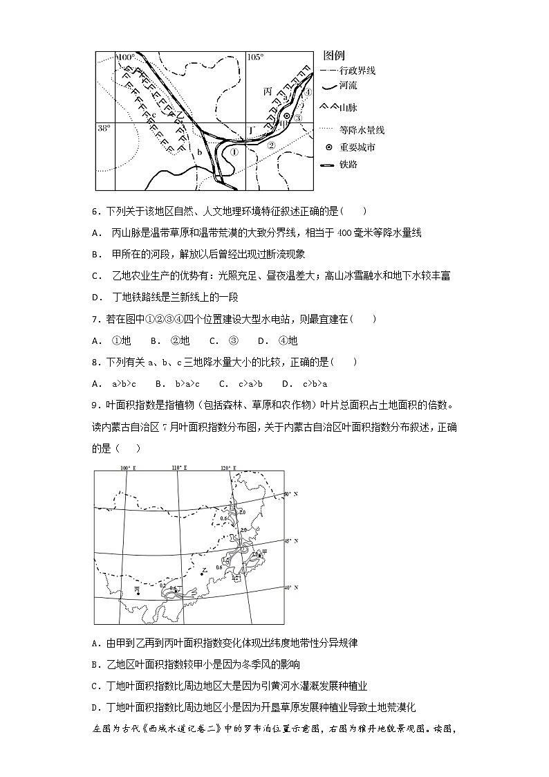 2019届 二轮复习艺术生文化课备考练案:专题十三 中国地理 作业 (全国通用) Word版含解析02