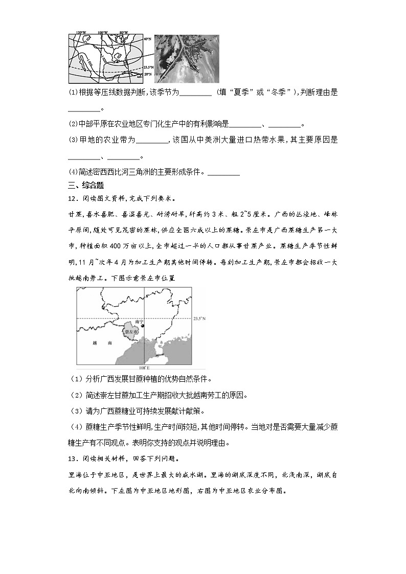 2019届二轮复习 艺术生文化课备考练案:专题八 生产活动与地域联系 第一讲 农业生产活动和农业地域类型 作业 Word版含解析第3页