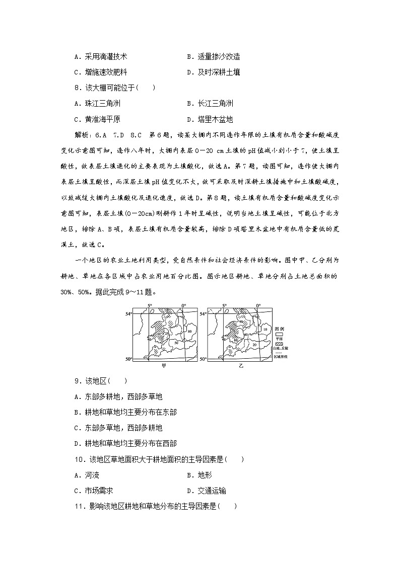 2019届 优选习题提分练:热点主题练(四) 农业 作业(全国通用) Word版含解析第3页
