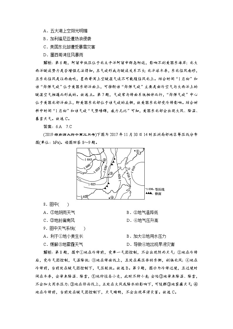2019届 二轮复习 天气和气候 作业 2(全国通用) Word版含解析第3页