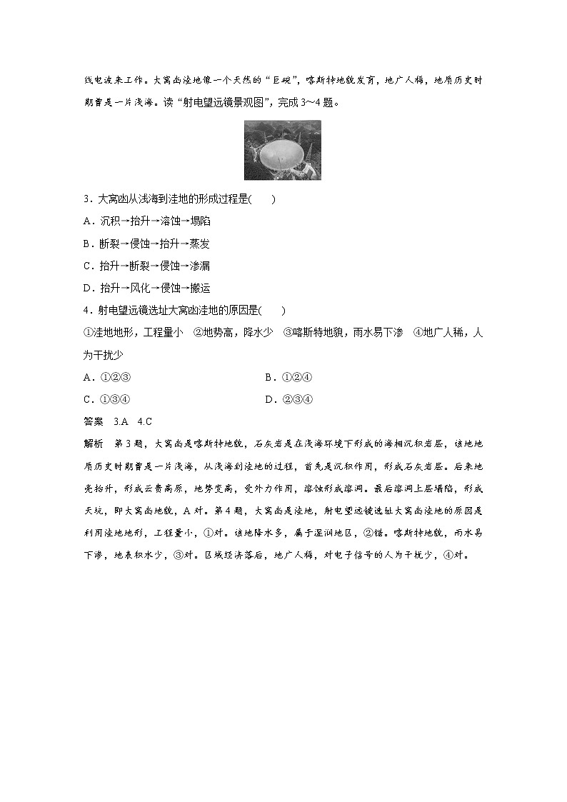 2019届 二轮复习 小题满分练:(七)作业(全国通用) Word版含解析02