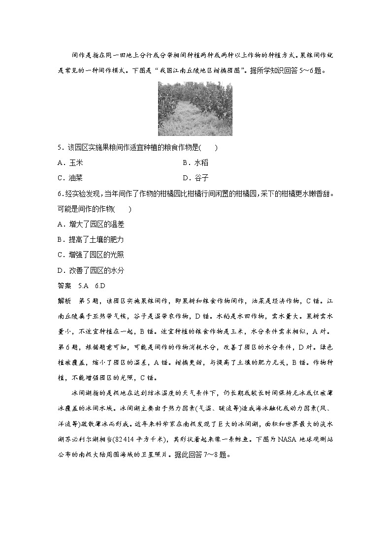 2019届 二轮复习 小题满分练:(七)作业(全国通用) Word版含解析03