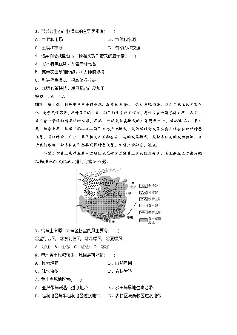 2019届 二轮复习 仿真模拟练:(七) 作业 (全国通用) Word版含解析02