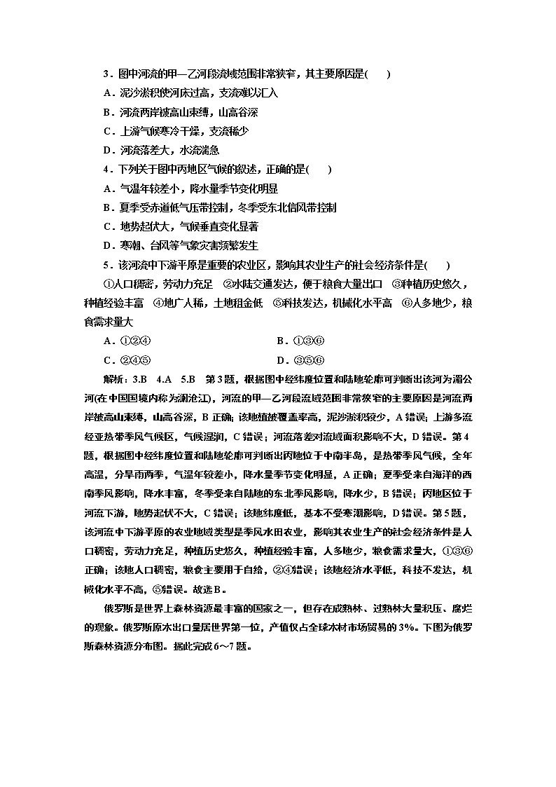 2020高考地理二轮专题检测:提素养押题训练(一) 以“一带一路”“战略性伙伴”为载体,考区域认知02