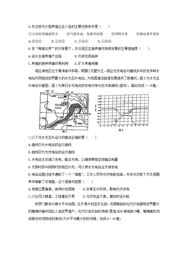 【地理】浙江省“七彩阳光”新高考研究联盟2020届高三上学期期中联考试题(解析版)02