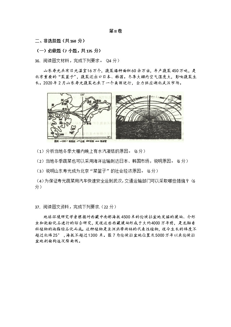 四川省成都树德中学2020届高三押题卷文科综合地理试题03