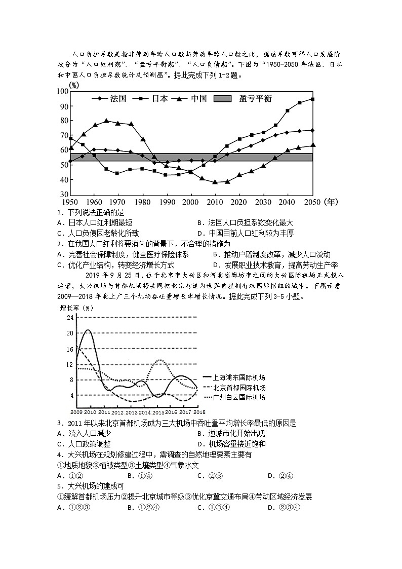 四川省瀘縣第四中學(xué)2020屆高三下學(xué)期高考適應(yīng)性考試文綜-地理試題第1頁
