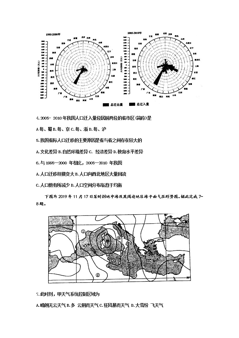安徽省淮北一中2020届高三最后一卷文科综合地理试题02
