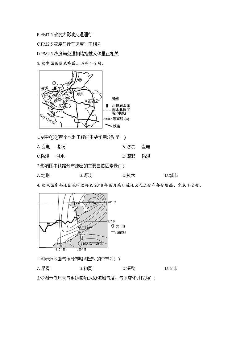 黑龙江省安达七中2020届高三上学期寒假考试(6)地理试卷02